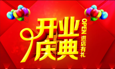 上海活动公司-上海庆典公司 - 品牌广告活动策划公司