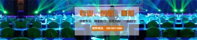 活动策划