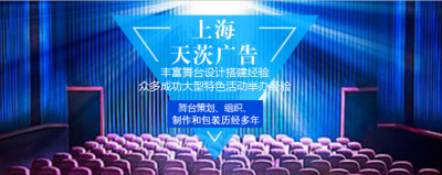 上海舞台搭建公司  舞台搭建活动现场布置 舞台灯光音响设备租赁 展会设计搭建