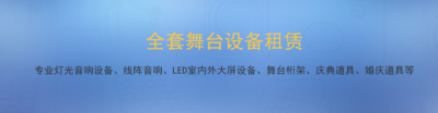 LED舞台星空幕，LED星空幕布，星空背景幕，LED舞台演出背景幕，舞台星空幕，LED婚庆背景星光幕，LED星空幕布！