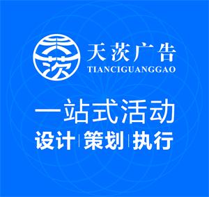 上海专业活动策划公司