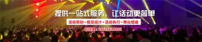 上海演唱会搭建，音乐节搭建，发布会搭建，会议会务活动搭建，展会搭建