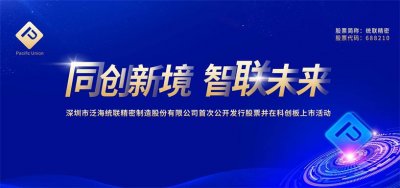 IPO上市酒会策划,IPO上市酒会现场布置,IPO上市酒会灯光音响租赁,IPO上市酒会背景搭建