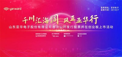 专注IPO上市活动策划布置执行公司