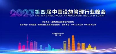 行业峰会策划公司_会议策划公司_峰会策划公司