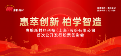 上市答谢会、酒会、晚宴晚会周年庆宴会、仪式、主题、策划、布置、节目一站式服务