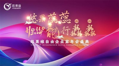 承接各类企业年会,公司年终晚会,新年联欢晚会,年会晚会晚宴宴会策划