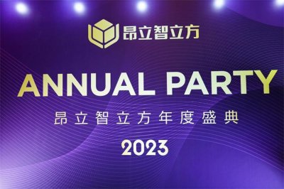 年会盛典策划、年会颁奖典礼策划