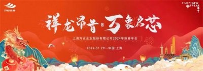 公司年会活动策划,企业年终晚会策划,年会晚宴策划,新年联欢晚会活动