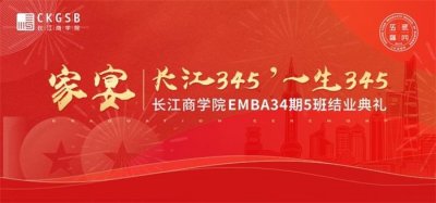 毕业典礼、结业典礼、学士学位授予仪式、颁奖典礼策划