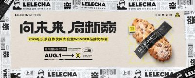 品牌发布会策划,一站式活动策划