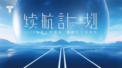 上海会务策划一站式会议活动管理平台，让您的会务管理更轻松!