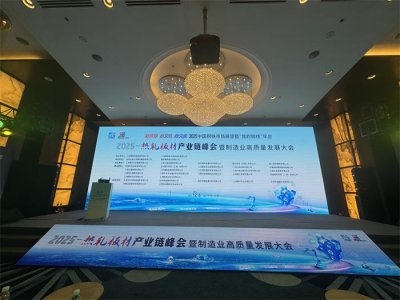 上海会议搭建公司,从策划到落地一站式服务
