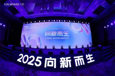 公司年会策划 一站式服务