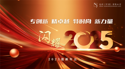 年会策划+设计+搭建,一站式服务