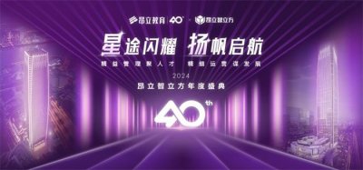 上海年会活动策划:一站式服务,满足所有需求