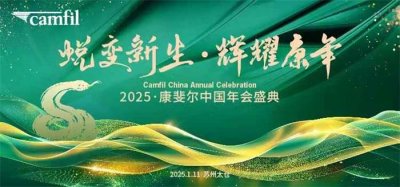 2025年会策划公司-一站式服务