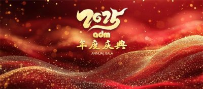 上海企业年会策划公司