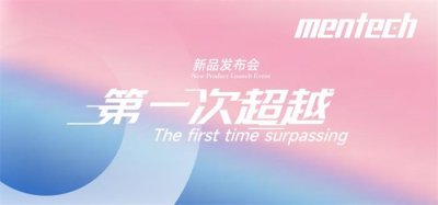 新品发布会,一站式解决方案供应商