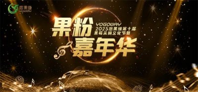 品牌文化节暨嘉年华活动策划