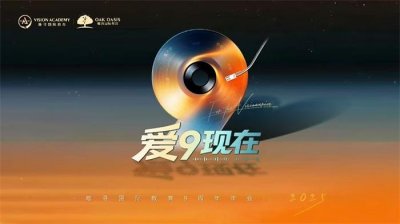 公司周年庆专注晚会庆典-策划设计+执行全程