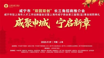 上海招商推介会策划公司