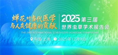 会务活动论坛峰会策划执行公司