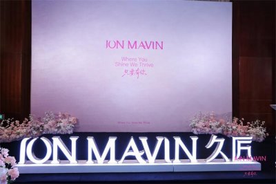 企业年会-一站式年会服务平台