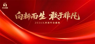 上海年会活动策划,创意方案高效执行