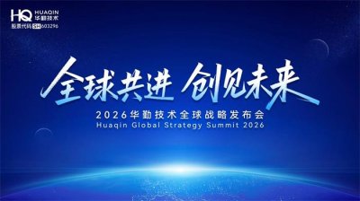 战略发布会策划