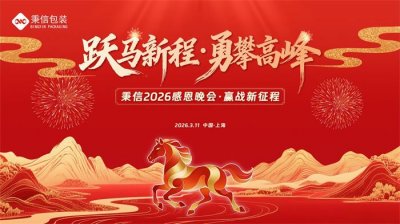 2026企业感恩晚会活动策划