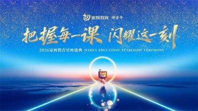 企业盛典活动,一站式服务,打造高品质活动