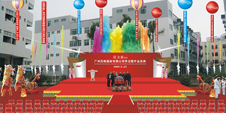 开业庆典OPENING CEREMONY